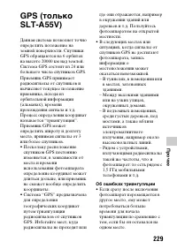 Страница 229