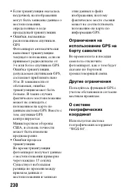 Страница 230