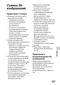 Страница 231