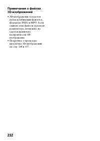 Страница 232