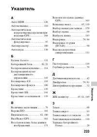 Страница 233