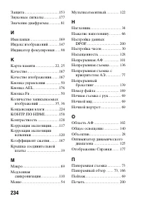 Страница 234