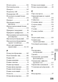 Страница 235