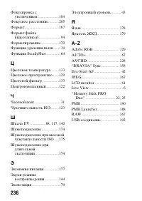 Страница 236