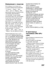 Страница 237