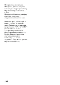 Страница 238