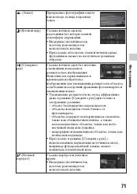 Страница 71