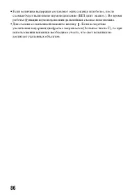 Страница 86