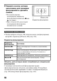 Страница 98