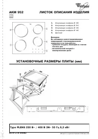 Whirlpool AKM 952 NE