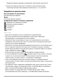 Страница 105