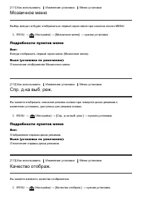 Страница 106