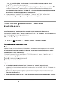 Страница 108