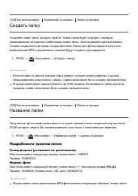 Страница 114