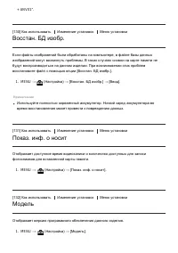 Страница 115