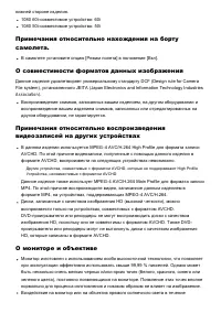 Страница 145