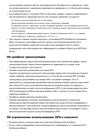 Страница 158