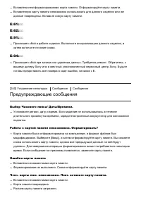 Страница 179