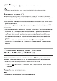 Страница 105