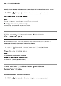 Страница 110