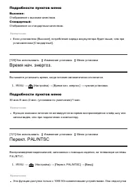 Страница 111