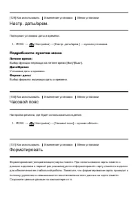 Страница 116