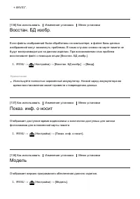 Страница 119