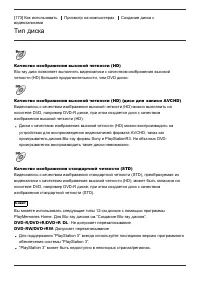 Страница 144