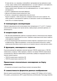 Страница 148