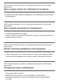 Страница 171