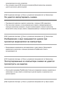 Страница 179