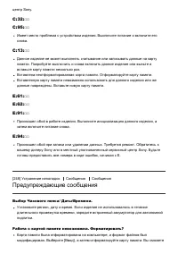 Страница 183