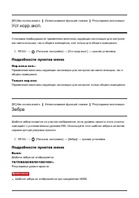 Страница 104