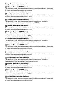 Страница 111