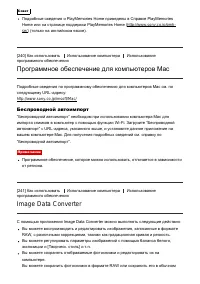 Страница 212