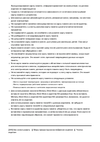 Страница 229