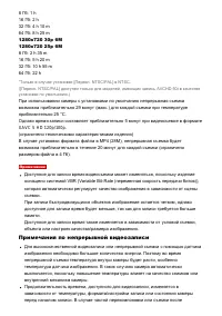 Страница 234