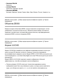 Страница 236