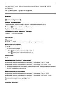 Страница 238