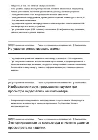 Страница 259