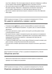 Страница 261