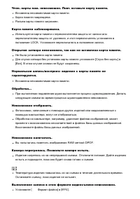 Страница 265