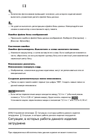 Страница 266