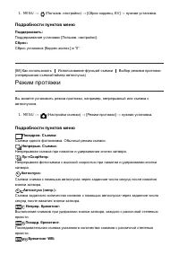 Страница 106