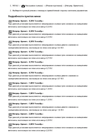 Страница 111