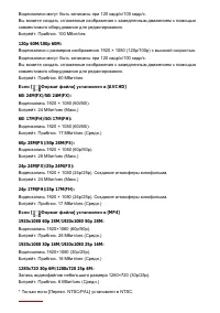 Страница 133