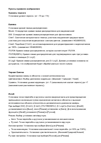 Страница 145