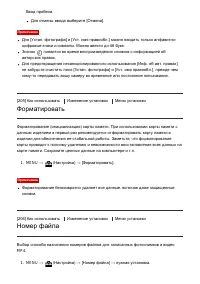 Страница 201