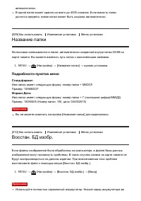 Страница 203