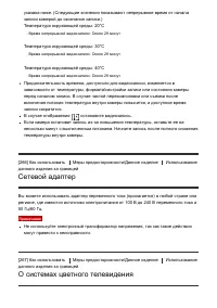 Страница 250